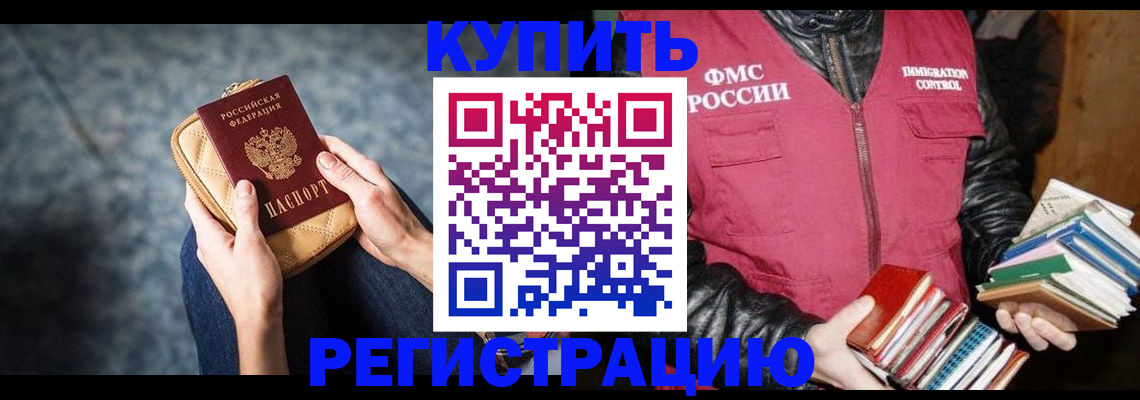 прописка гарантия в Гулькевичах