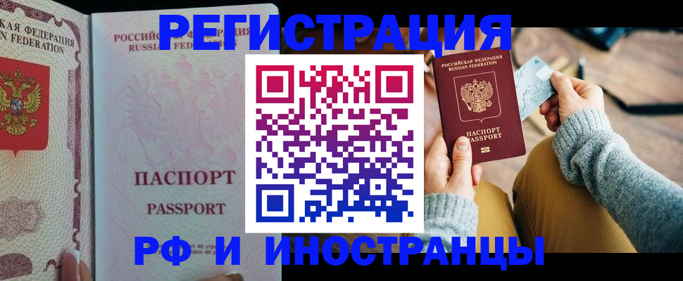 временная регистрация для школы в Гулькевичах