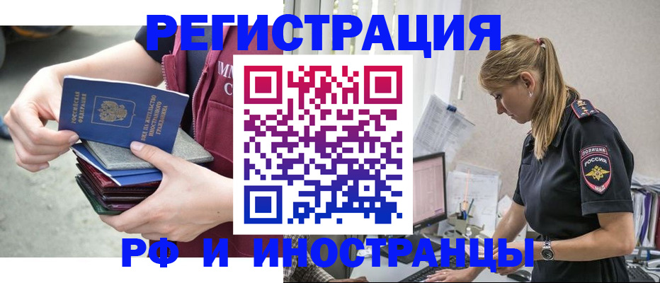 временная прописка в Гулькевичах