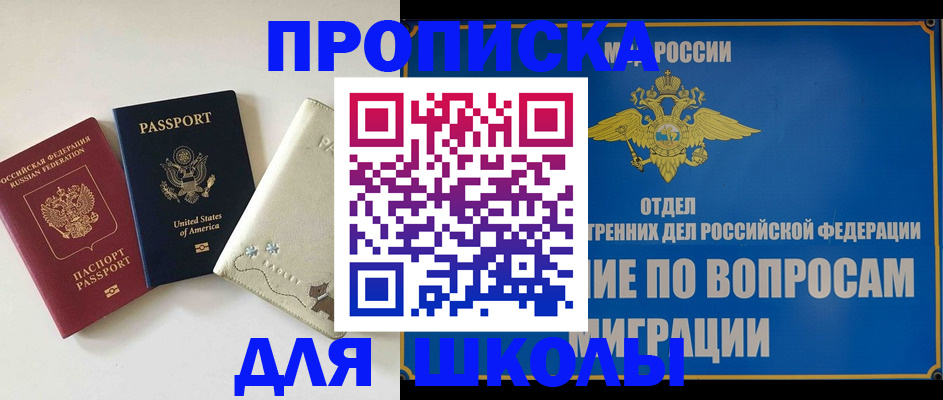 прописка штамп в Гулькевичах