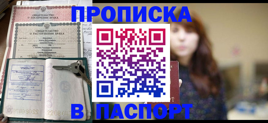 прописка для военкомата в Гулькевичах