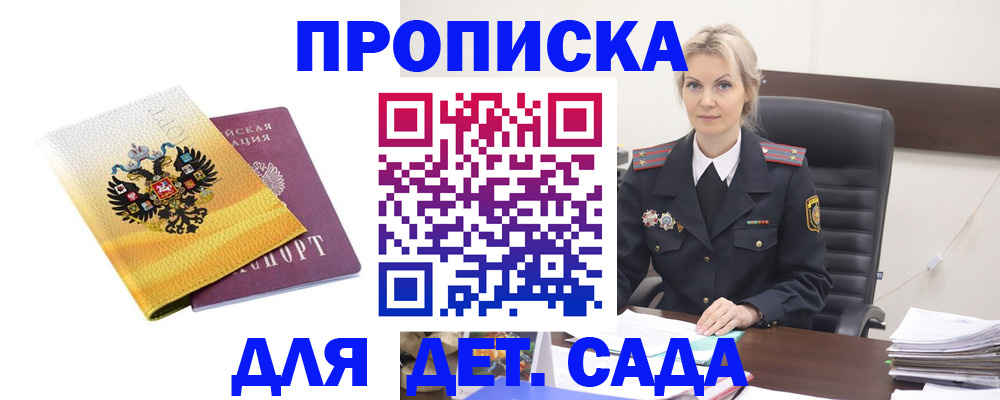 прописка в квартире в Гулькевичах
