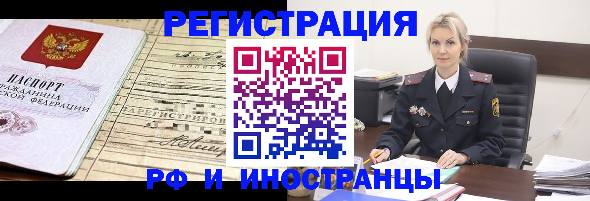 прописка регистрация в Гулькевичах