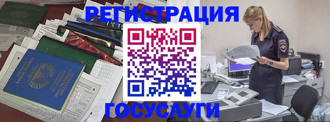 где прописаться в Гулькевичах